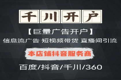 竞价推广开户实战：成功企业的营销秘诀